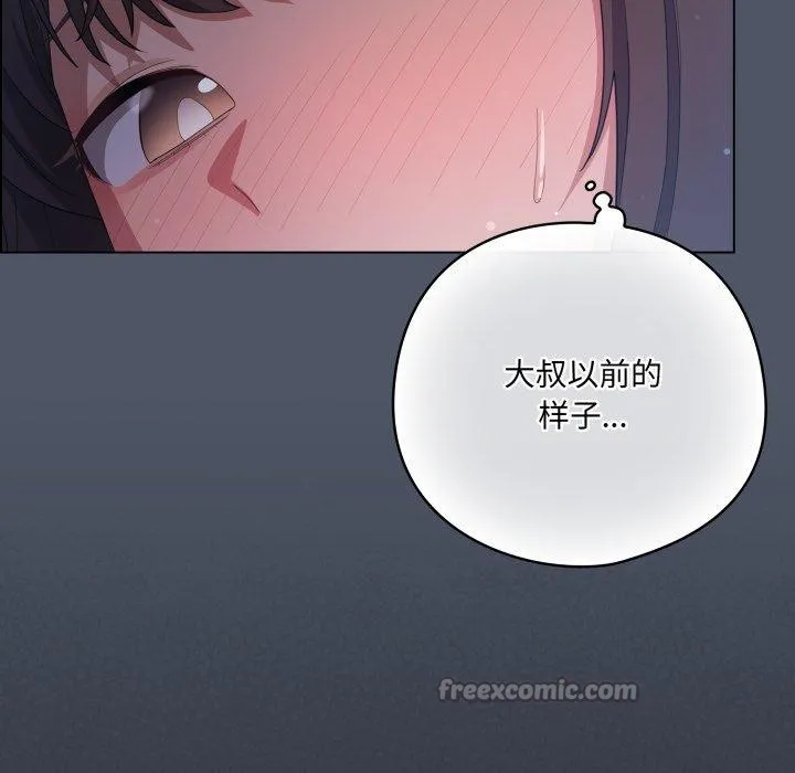 喵來的戀愛第24話
