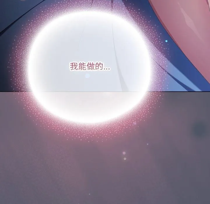喵來的戀愛第24話