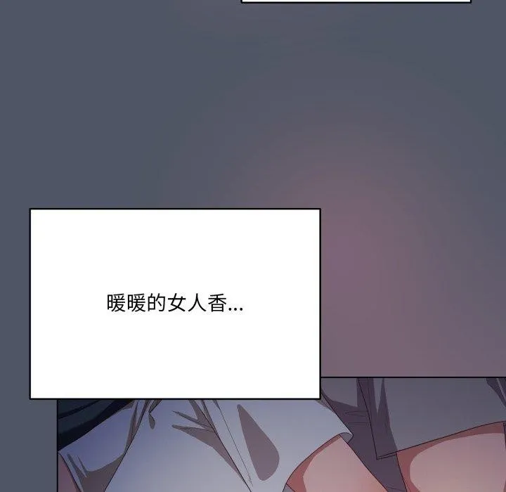 喵來的戀愛第24話