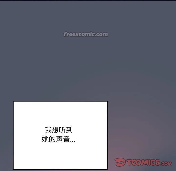 喵來的戀愛第24話