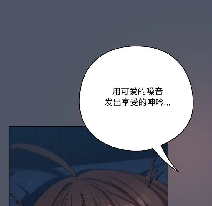喵來的戀愛第24話