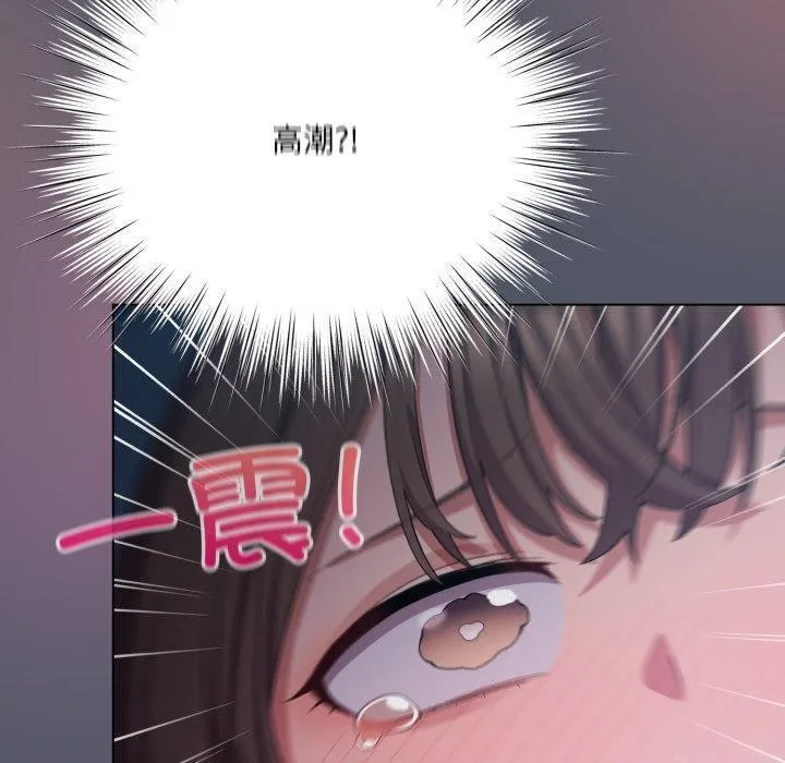 喵來的戀愛第24話
