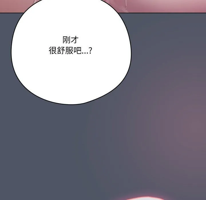 喵來的戀愛第24話