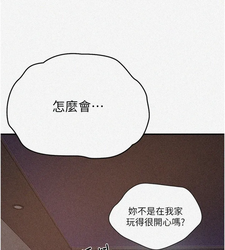 秘密教學第273話-我想吸姊姊的奶