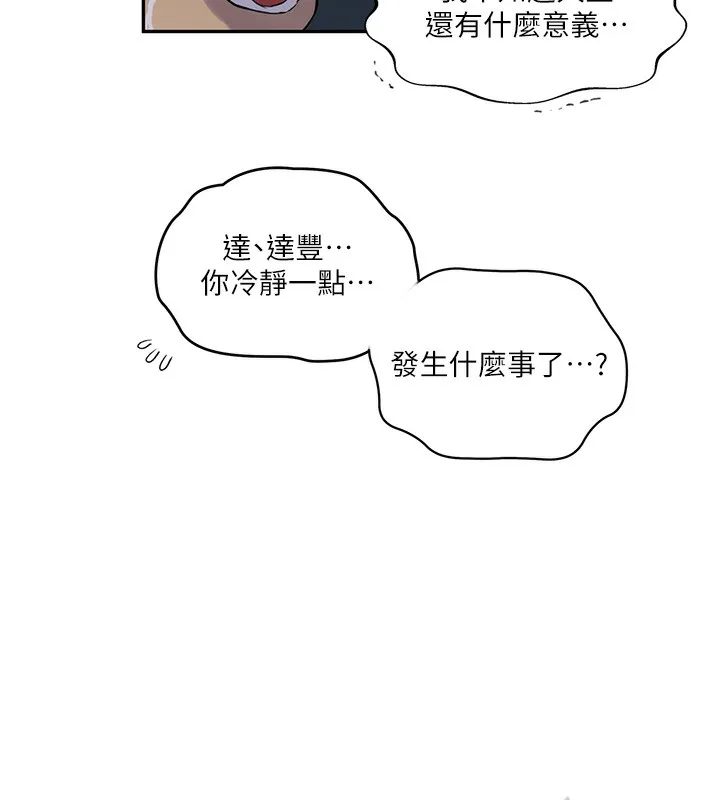 秘密教學第273話-我想吸姊姊的奶