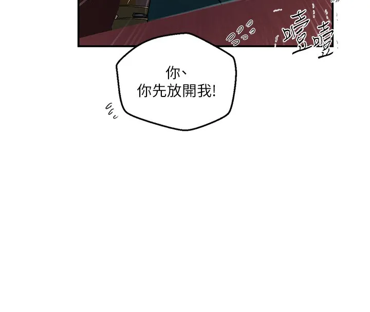 秘密教學第273話-我想吸姊姊的奶