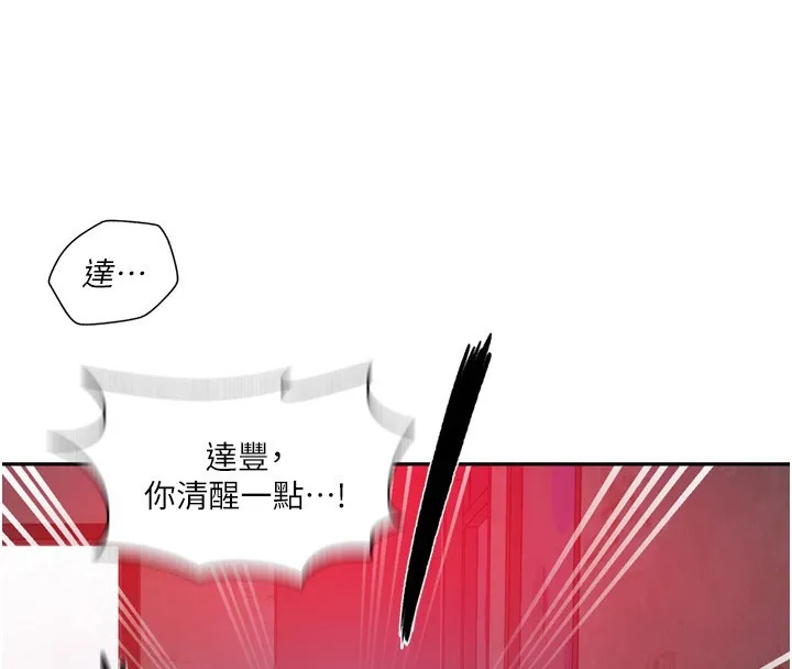 秘密教學第273話-我想吸姊姊的奶
