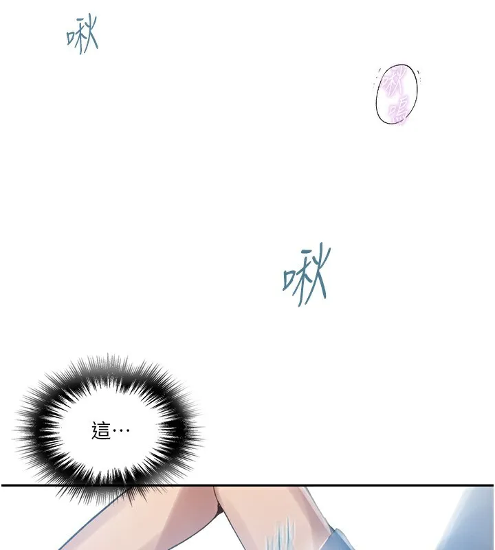 秘密教學第273話-我想吸姊姊的奶