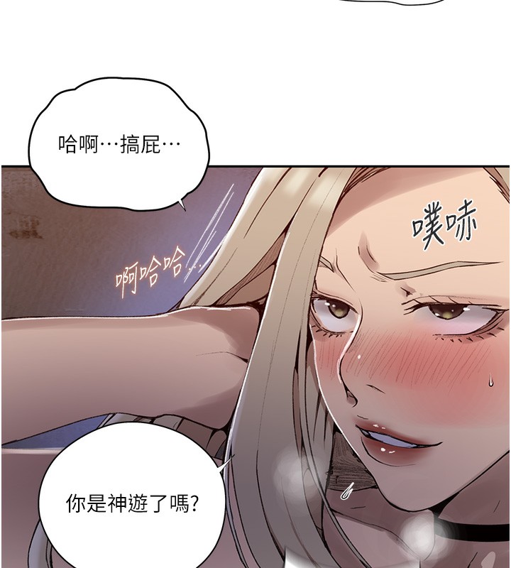 秘密教學第273話-我想吸姊姊的奶