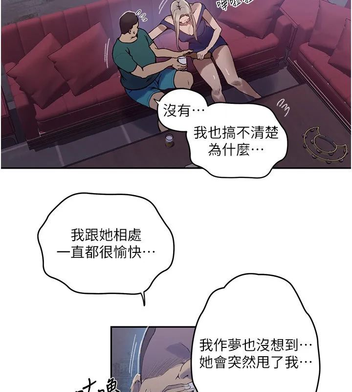 秘密教學第273話-我想吸姊姊的奶
