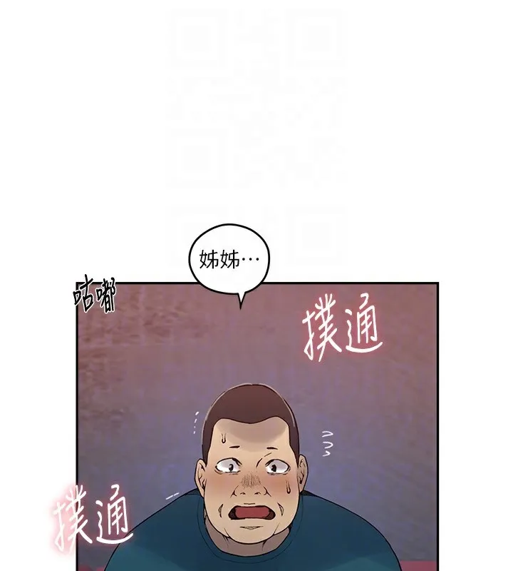 秘密教學第273話-我想吸姊姊的奶