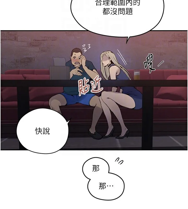 秘密教學第273話-我想吸姊姊的奶