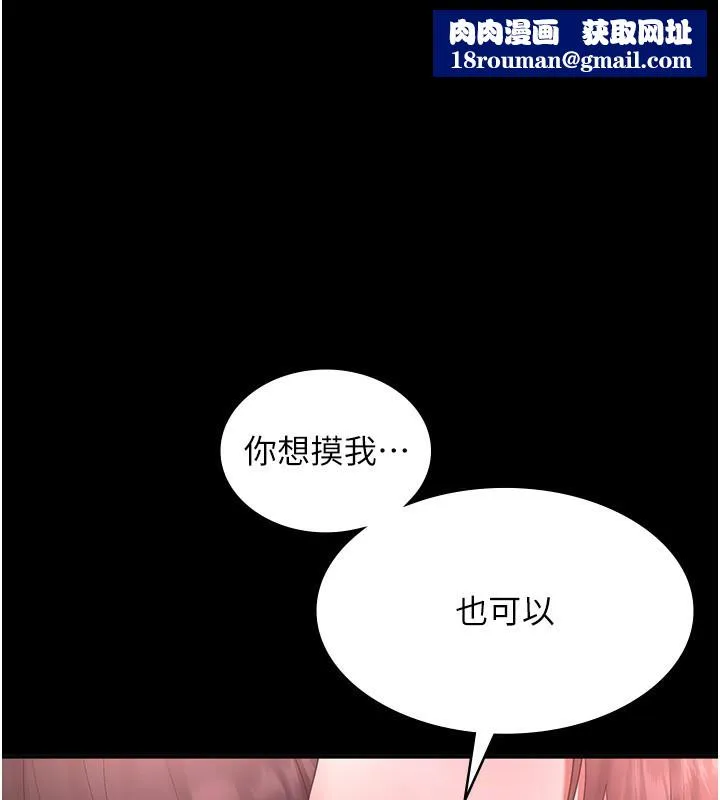 老闆娘的誘惑第60話-被弟弟的技巧弄高潮了