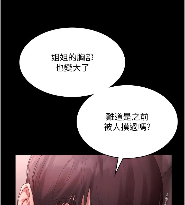 老闆娘的誘惑第60話-被弟弟的技巧弄高潮了