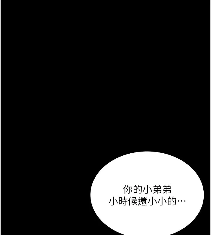 老闆娘的誘惑第60話-被弟弟的技巧弄高潮了