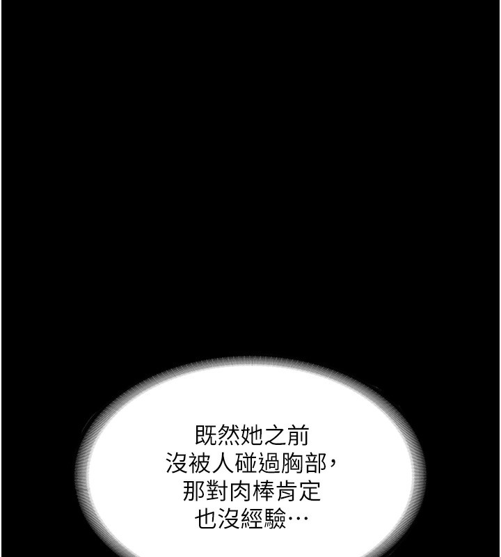 老闆娘的诱惑第60話-被弟弟的技巧弄高潮了