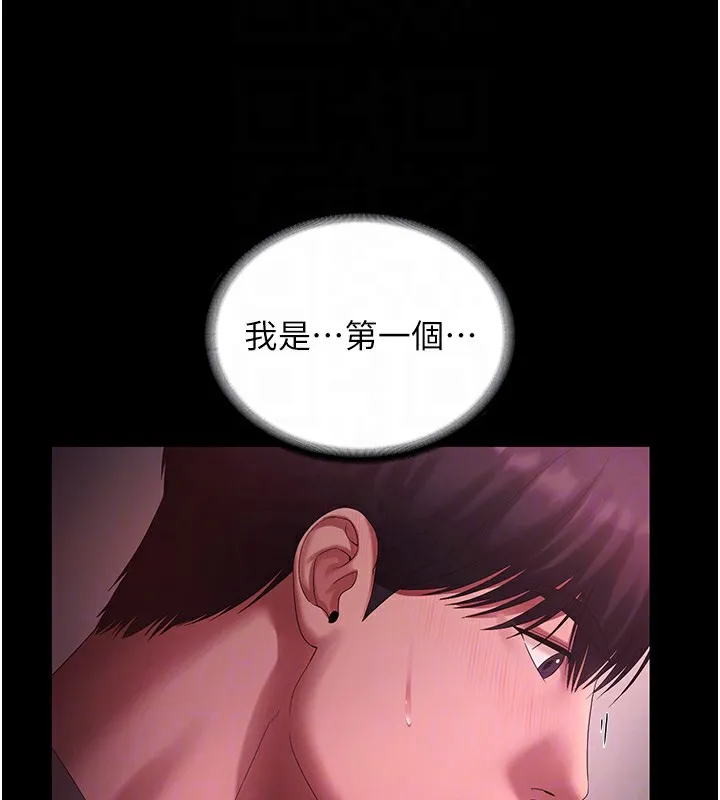 老闆娘的誘惑第60話-被弟弟的技巧弄高潮了