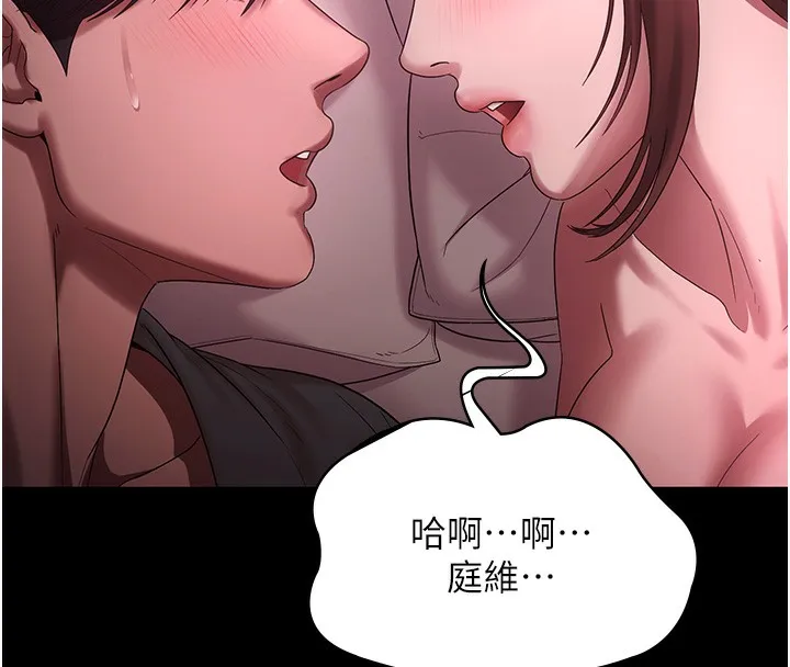 老闆娘的誘惑第60話-被弟弟的技巧弄高潮了
