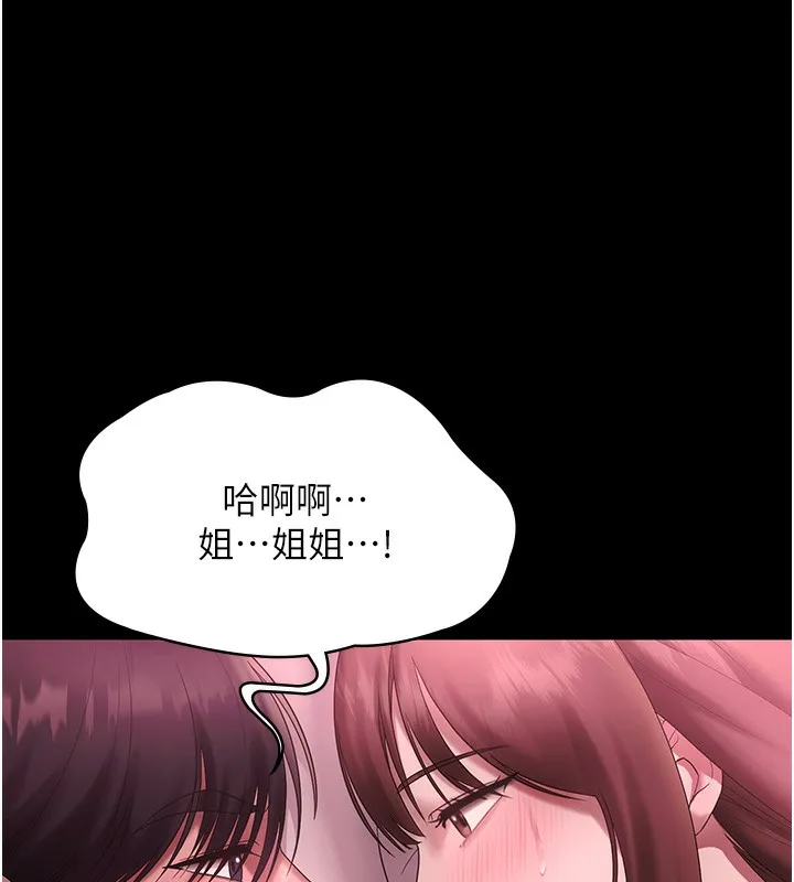 老闆娘的誘惑第60話-被弟弟的技巧弄高潮了