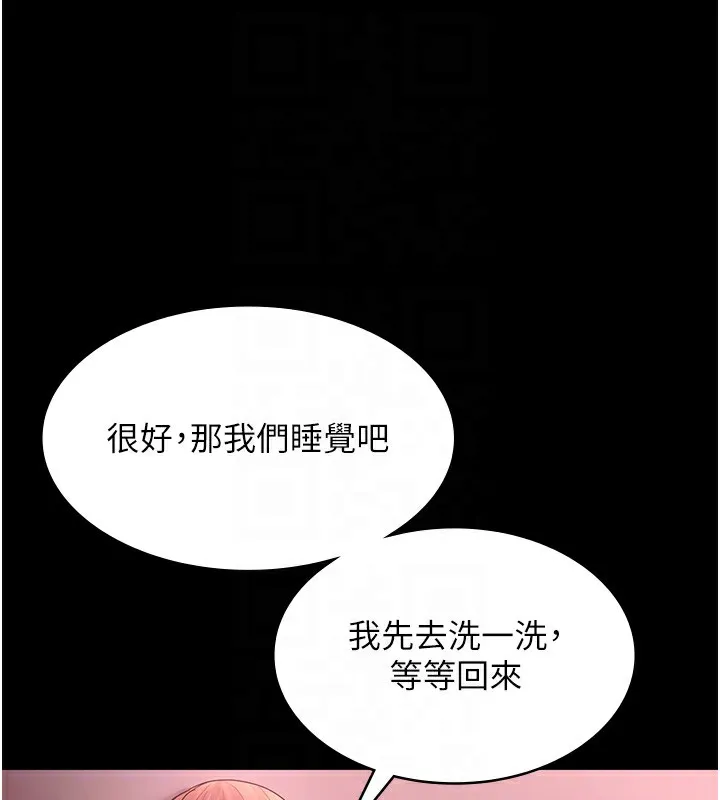 老闆娘的誘惑第60話-被弟弟的技巧弄高潮了