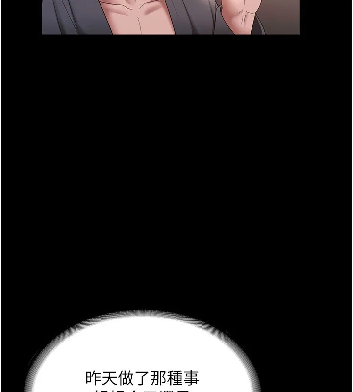 老闆娘的誘惑第60話-被弟弟的技巧弄高潮了