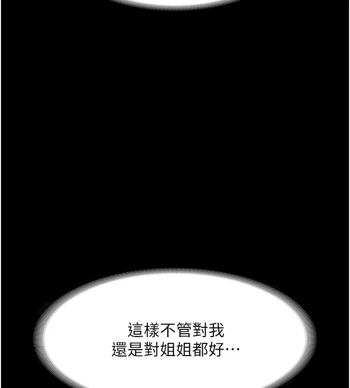 老闆娘的誘惑第60話-被弟弟的技巧弄高潮了
