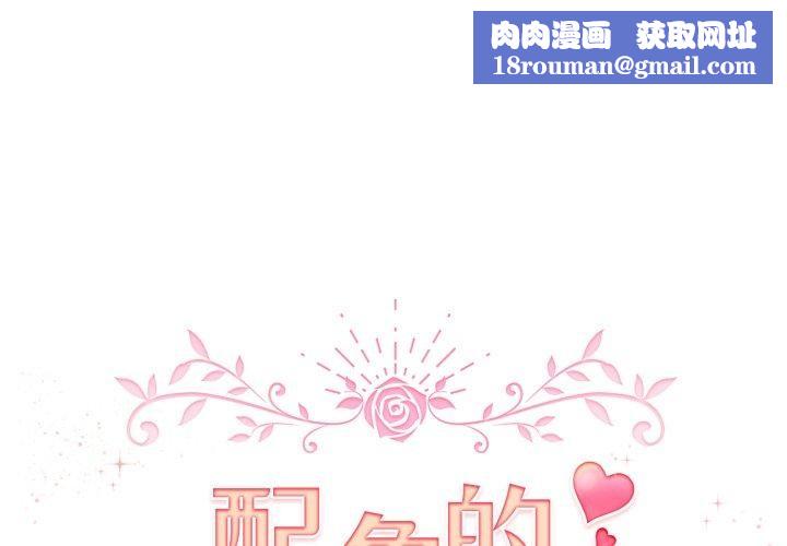 配角的生存任务第20話