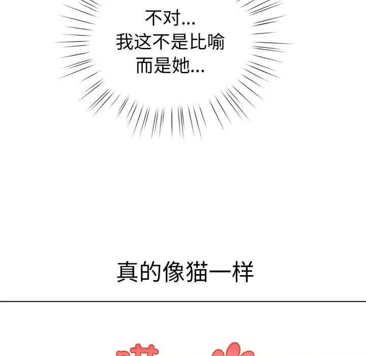 配角的生存任務第20話