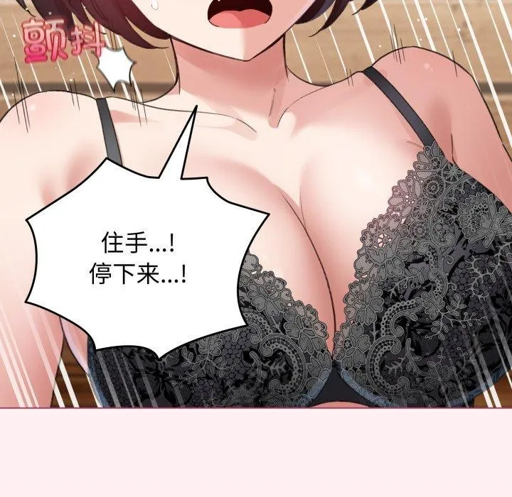 配角的生存任務第20話