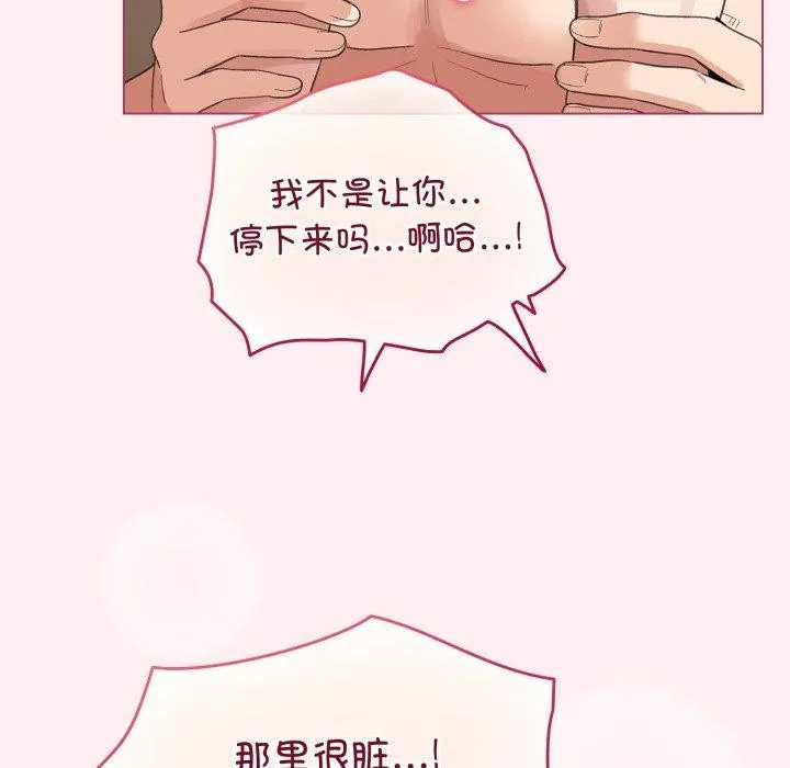 配角的生存任務第20話