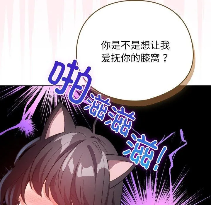配角的生存任務第20話