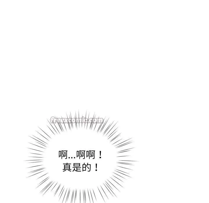 配角的生存任務第20話