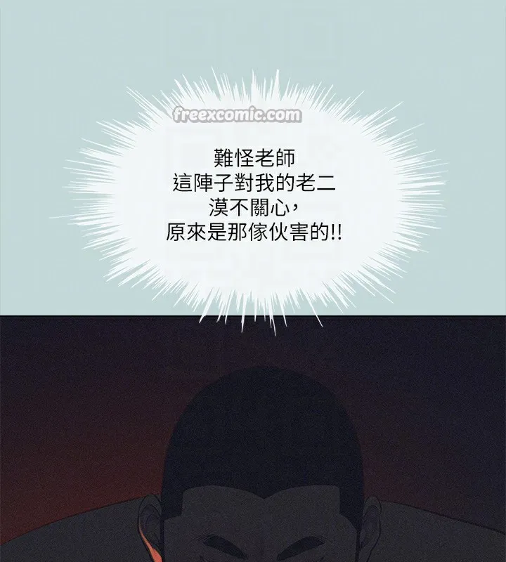 縱夏夜之夢(無碼版)第93話-無窮的性慾