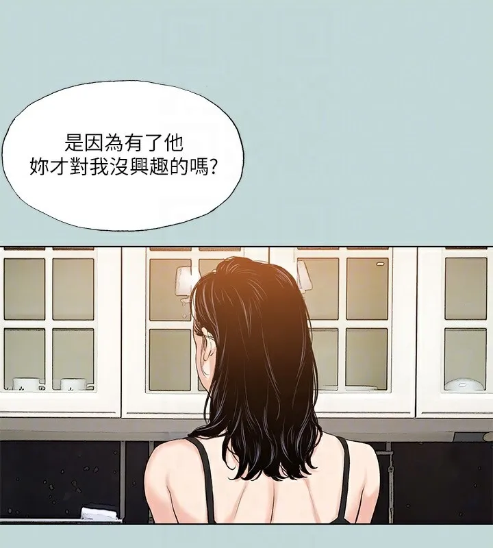 縱夏夜之夢(無碼版)第93話-無窮的性慾