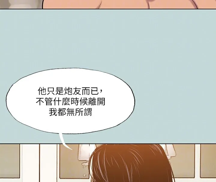 縱夏夜之夢(無碼版)第93話-無窮的性慾