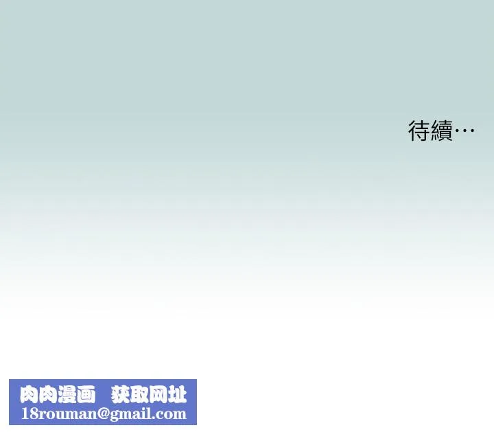 縱夏夜之夢(無碼版)第93話-無窮的性慾