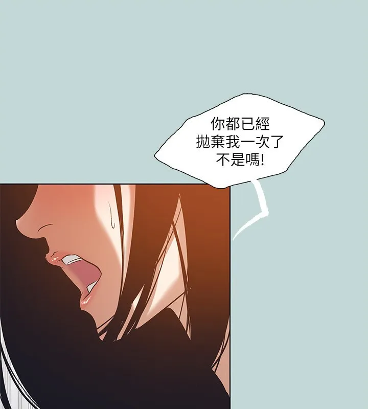 縱夏夜之夢(無碼版)第94話-妳是我的女人