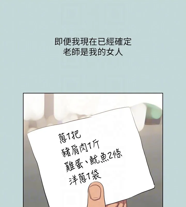 縱夏夜之夢(無碼版)第94話-妳是我的女人