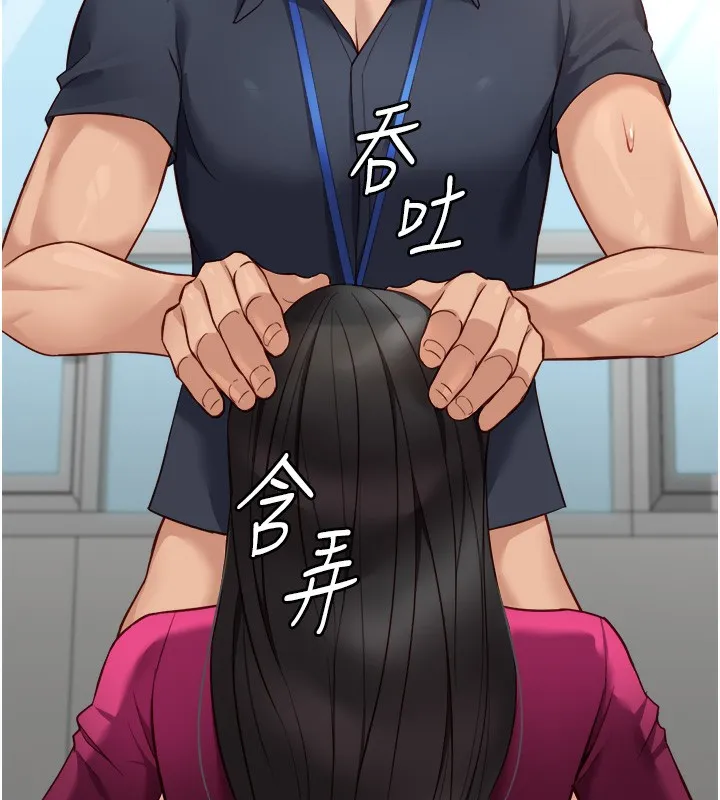 魯蛇社畜的金手指第27話-積極獻身的組長