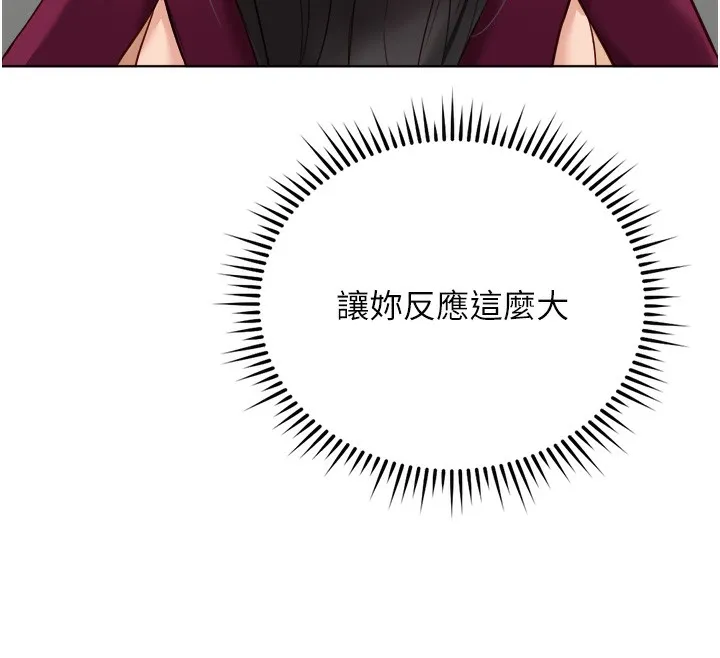 魯蛇社畜的金手指第27話-積極獻身的組長