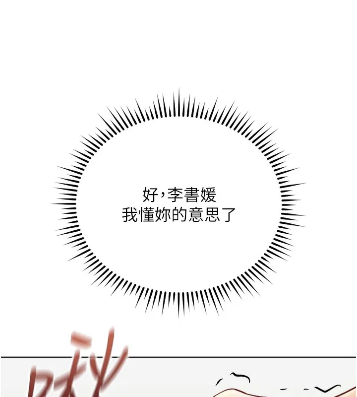 魯蛇社畜的金手指第27話-積極獻身的組長
