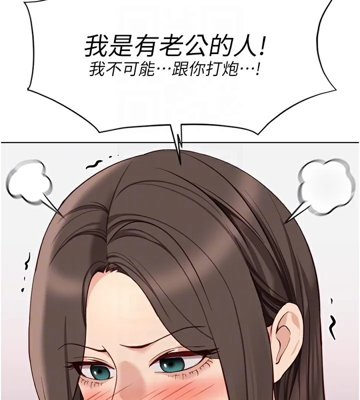 魯蛇社畜的金手指第27話-積極獻身的組長