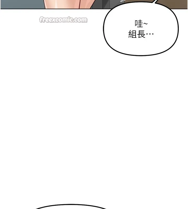 魯蛇社畜的金手指第27話-積極獻身的組長