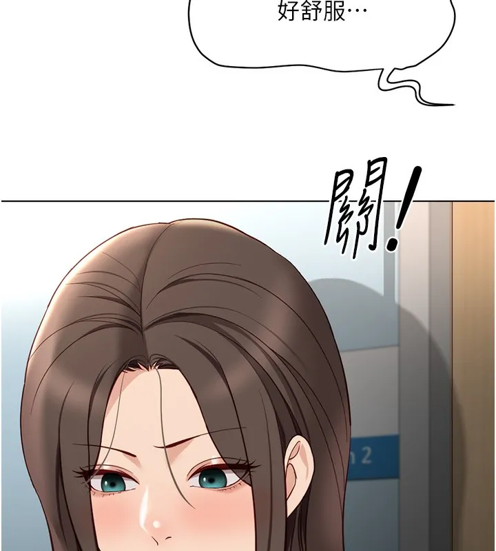 魯蛇社畜的金手指第27話-積極獻身的組長