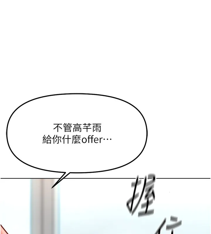 魯蛇社畜的金手指第27話-積極獻身的組長