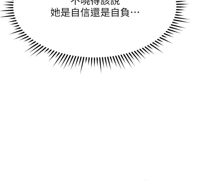 魯蛇社畜的金手指第27話-積極獻身的組長