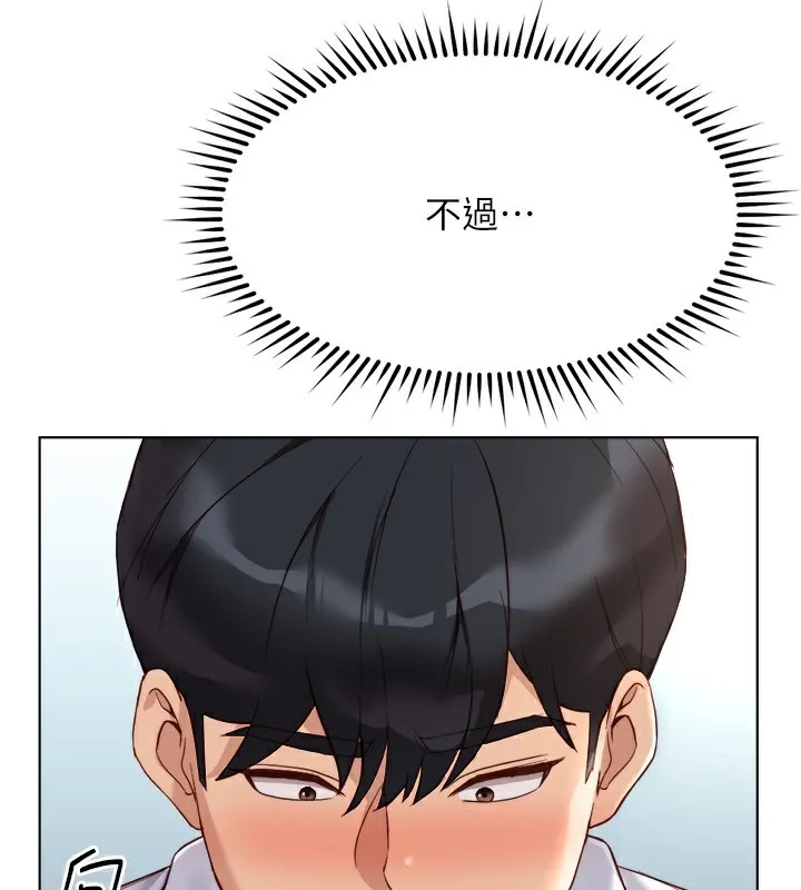 魯蛇社畜的金手指第27話-積極獻身的組長