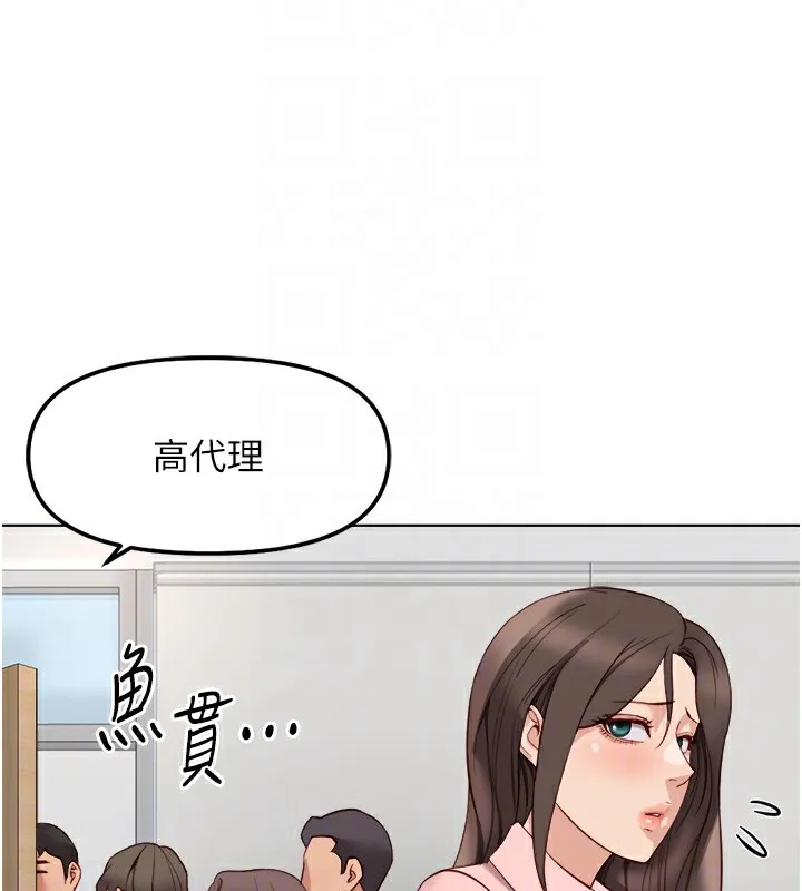 魯蛇社畜的金手指第27話-積極獻身的組長