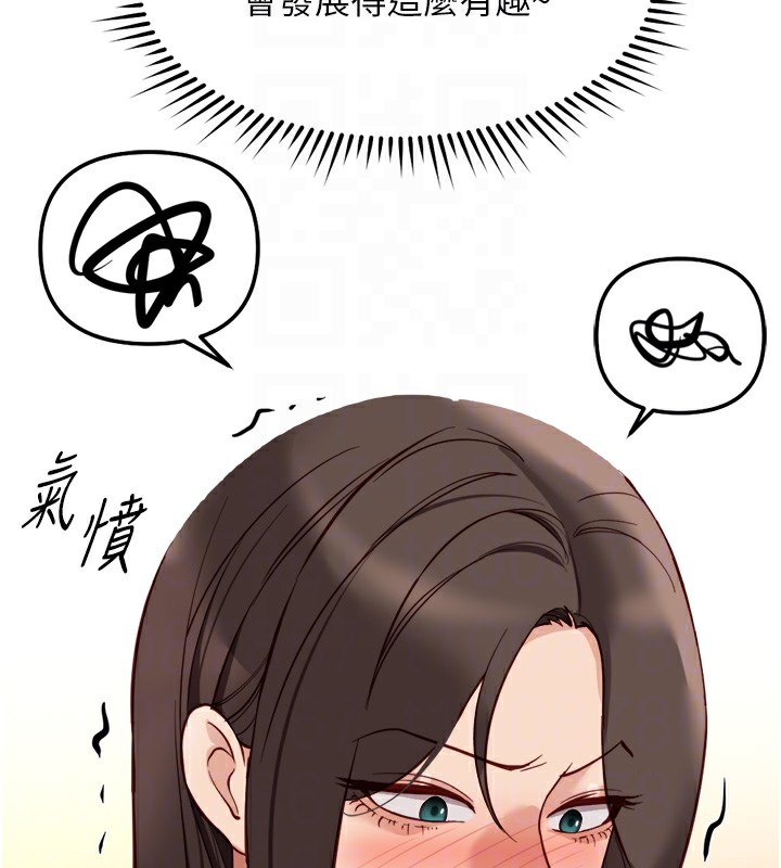 魯蛇社畜的金手指第27話-積極獻身的組長