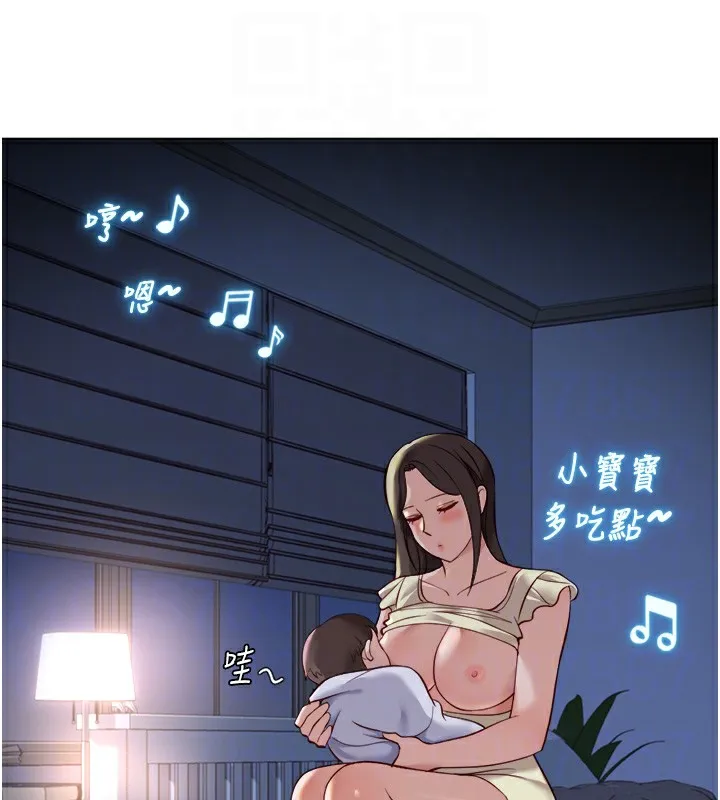 魯蛇社畜的金手指第27話-積極獻身的組長